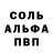 АМФЕТАМИН Розовый Xepy
