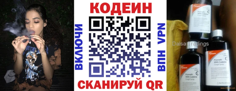 Codein Purple Drank  blacksprut вход  Бодайбо  где можно купить наркотик 