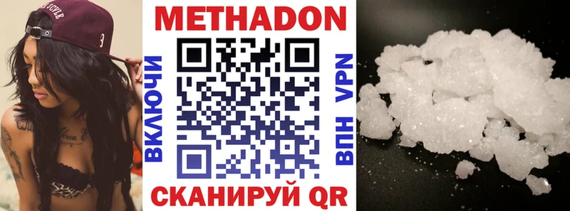 Метадон кристалл  MEGA ссылки  Бодайбо  дарк нет состав  как найти закладки 